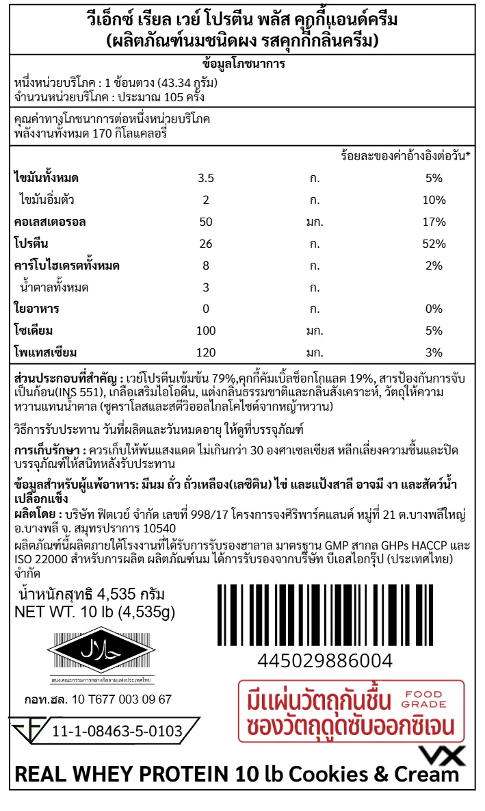 เวย์โปรตีน VITAXTRONG REAL WHEY PROTEIN - 10 LB COOKIES & CREAM_8